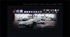 Desktop Screenshot of motorsport.com.tw