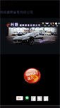 Mobile Screenshot of motorsport.com.tw